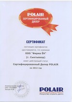 Сертификат дилера POLAIR